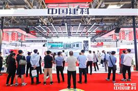 第二十届住博会与第二十一届城博会在京举办，中森公司装配式技术与领军人才齐亮相