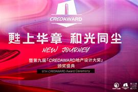 获奖 | 中森公司与中国院合作项目无锡梅里遗址博物馆荣获CREDAWARD地产设计大奖