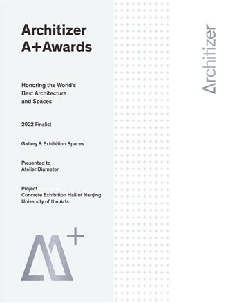 2022 第十届 Architizer A+Awards 文化类-画廊&展览空间类别 入围奖-南京艺术学院砼展厅