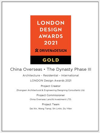 2021伦敦设计大奖(LONDON DESIGN AWARDS) 金奖-宁波九唐酌月